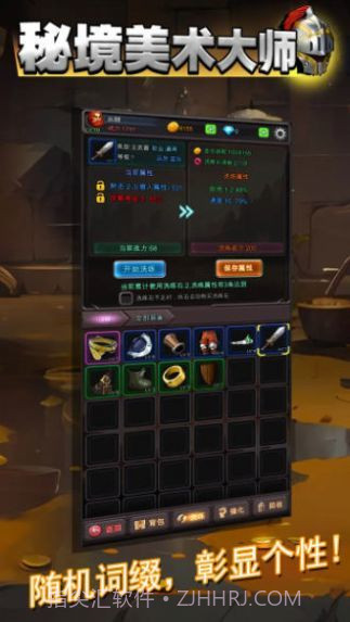 秘境美术大师截图2