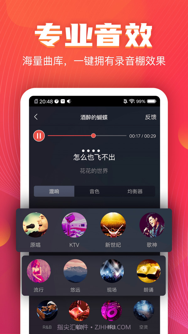 vv歌房截图2 vv歌房截图2