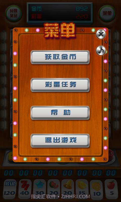 赢话费水果机截图5