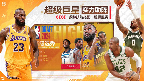 NBA篮球世界经典版截图2