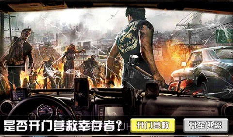 逃离僵尸岛 游戏截图2