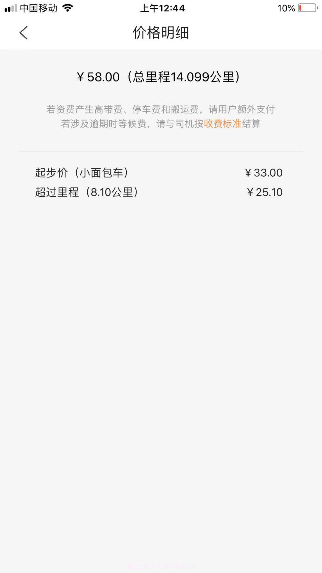 喂吱快车截图4 喂吱快车截图4