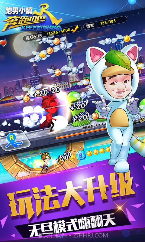 奔跑吧跑男小镇下载截图5