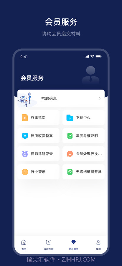 杭律云截图1