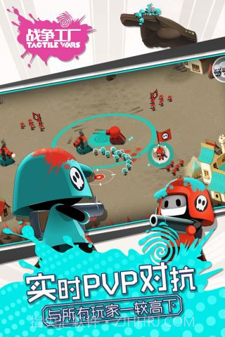 战争工厂截图5 战争工厂截图5