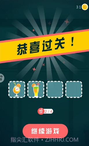 爆汁切水果截图2