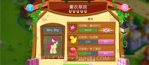 小马宝莉：友谊的魔法截图3