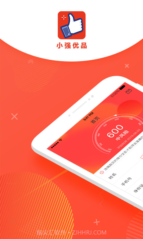 小强优品截图1 小强优品截图1