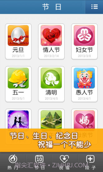 多趣短信大全下载安装截图3 多趣短信大全下载安装截图3