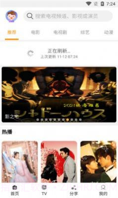 一起看tv去广告版截图3