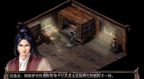 古龙群侠传截图1