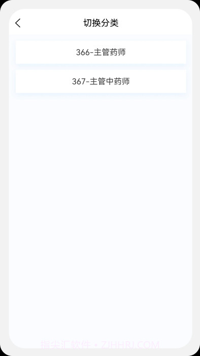 主管药师原题库截图1