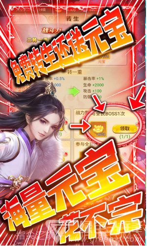 剑仙缘经典版手机版截图4 剑仙缘经典版手机版截图4