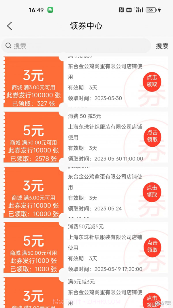 数权通截图3 数权通截图3