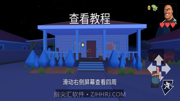 疯狂窃贼2隐身大师截图3