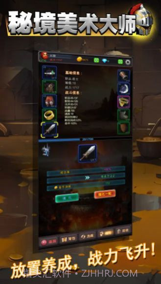 秘境美术大师截图4