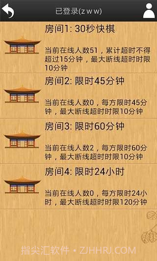 围棋西游记截图4