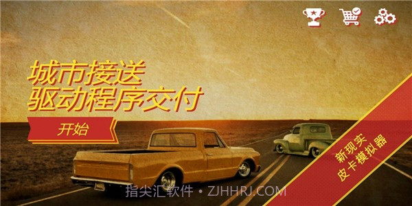 卡车送货模拟器截图2 卡车送货模拟器截图2