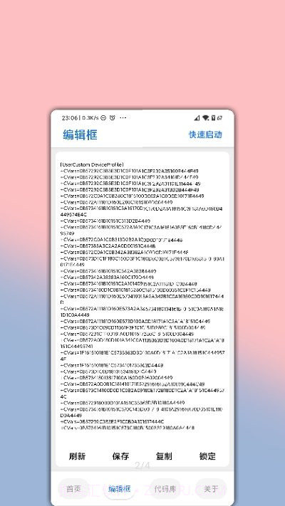 lumnytool8.0截图2 lumnytool8.0截图2