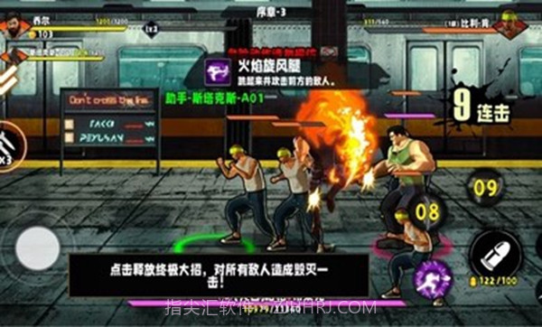 火爆街头格斗免广告版截图2