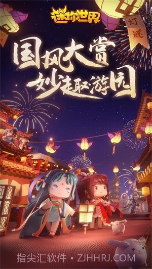 迷你世界百度版1.4.1截图2 迷你世界百度版1.4.1截图2