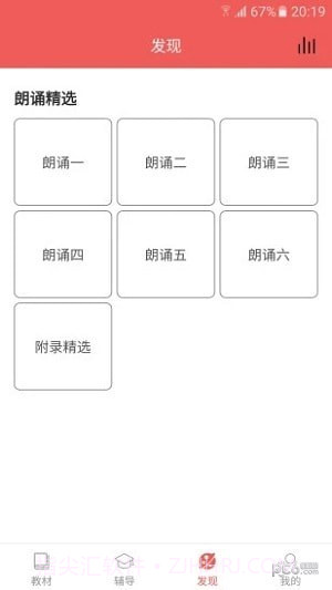 初中语文宝截图1