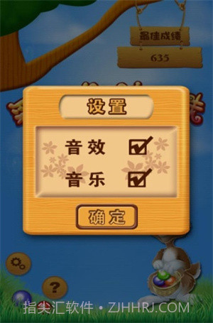 彩球连珠游戏截图1