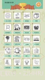 中国式人生1.1.4截图1 中国式人生1.1.4截图1