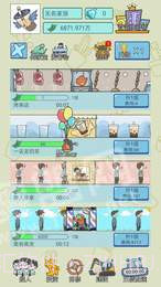 中国式人生1.1.4截图3 中国式人生1.1.4截图3