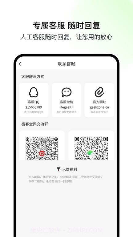 极客空间截图4 极客空间截图4