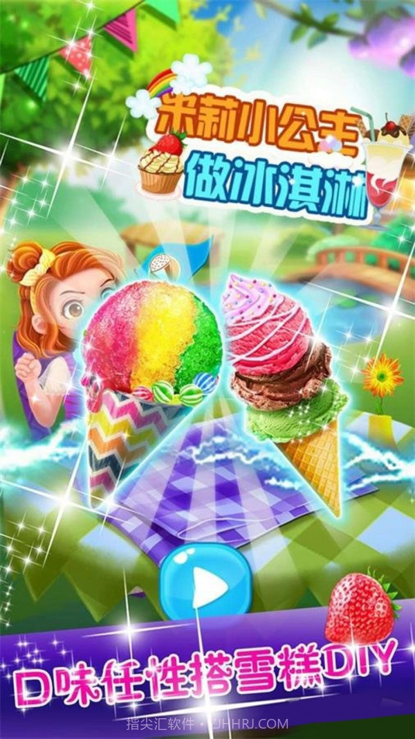 开个奶茶店截图2