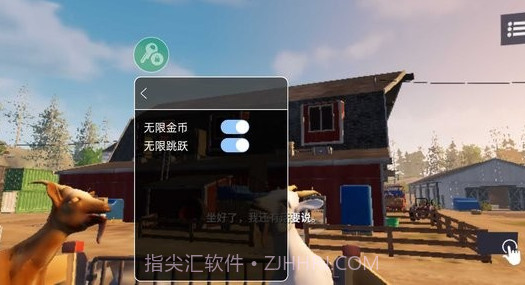 GoatSimulator3手机版截图1