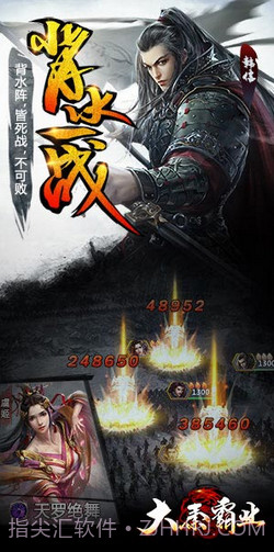 大秦霸业截图1 大秦霸业截图1