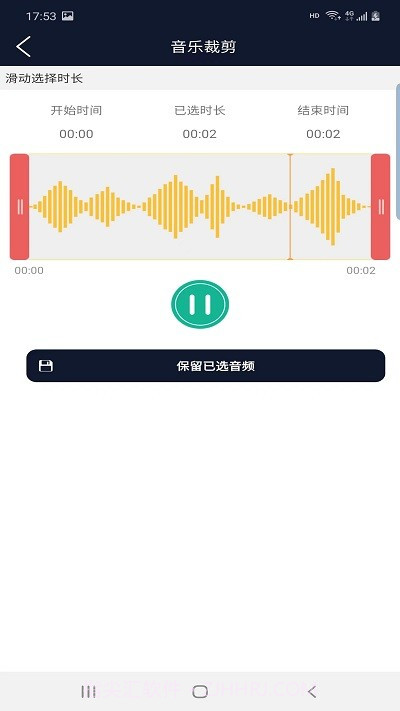 讯纯音频编辑截图2