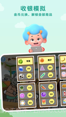 兔兔数学商店截图3