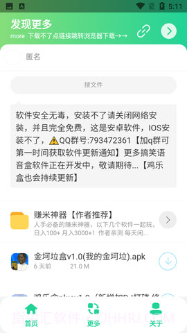 金坷垃盒截图1 金坷垃盒截图1