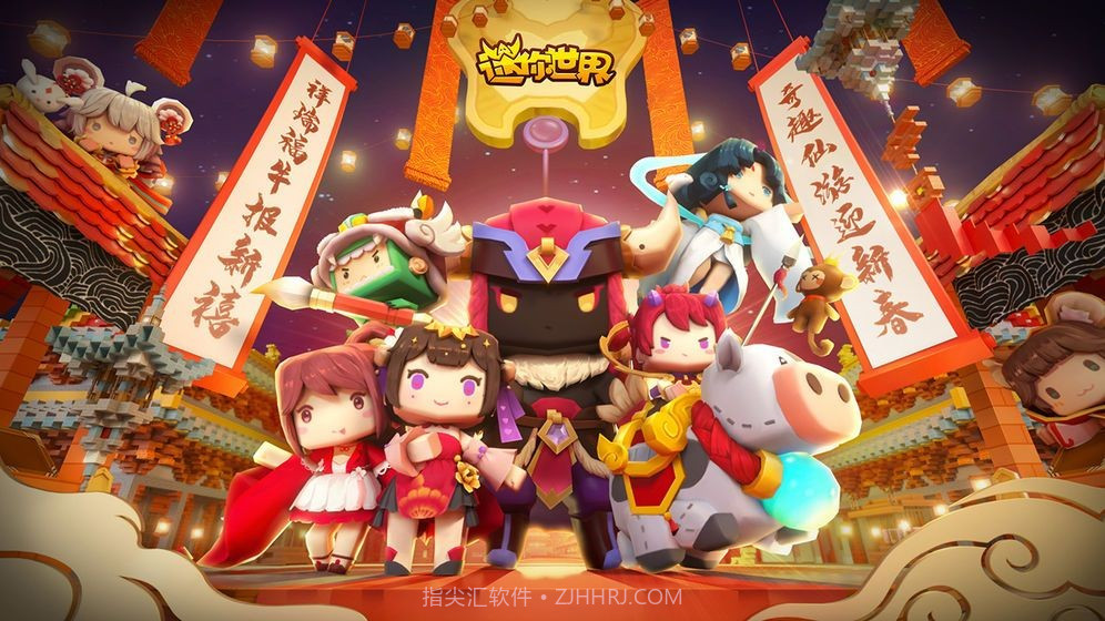 迷你世界虚空之夜版本截图3 迷你世界虚空之夜版本截图3