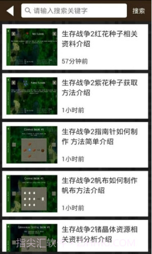 生存战争2盒子(生存战争2盒子材质包)V2.5.1 安卓最新版截图1