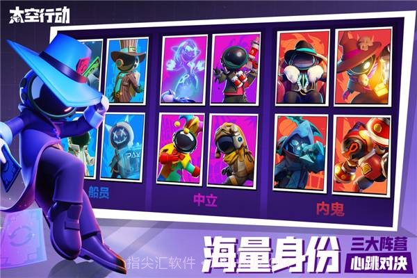 太空行动不用认证版截图1 太空行动不用认证版截图1