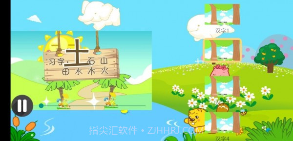 宝贝巴士学汉字截图2 宝贝巴士学汉字截图2