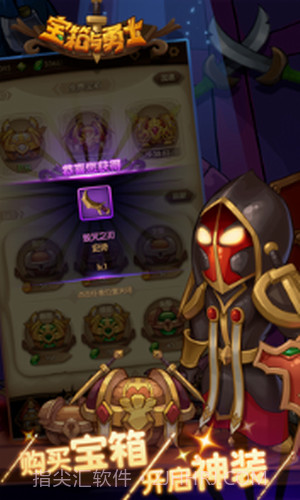 宝箱与勇士截图1 宝箱与勇士截图1