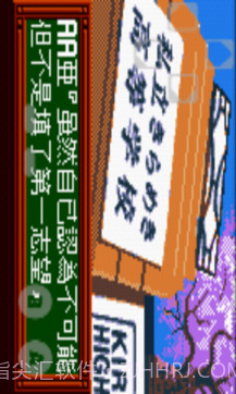 心跳回忆截图2 心跳回忆截图2