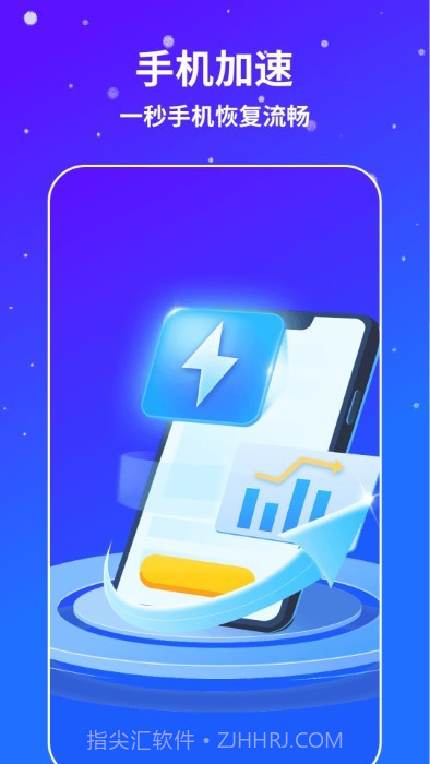 ai通用手机降温截图3