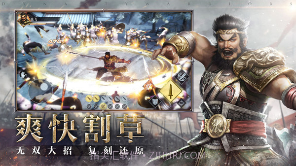 真三国无双霸截图2