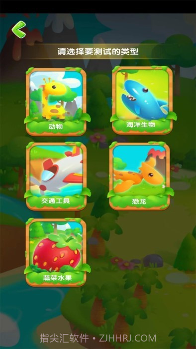 ar百科学堂截图5 ar百科学堂截图5