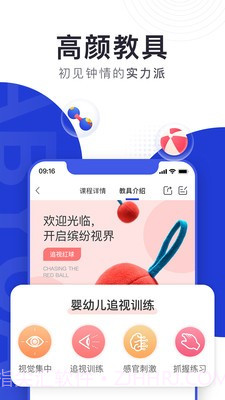 BCKID早教截图2