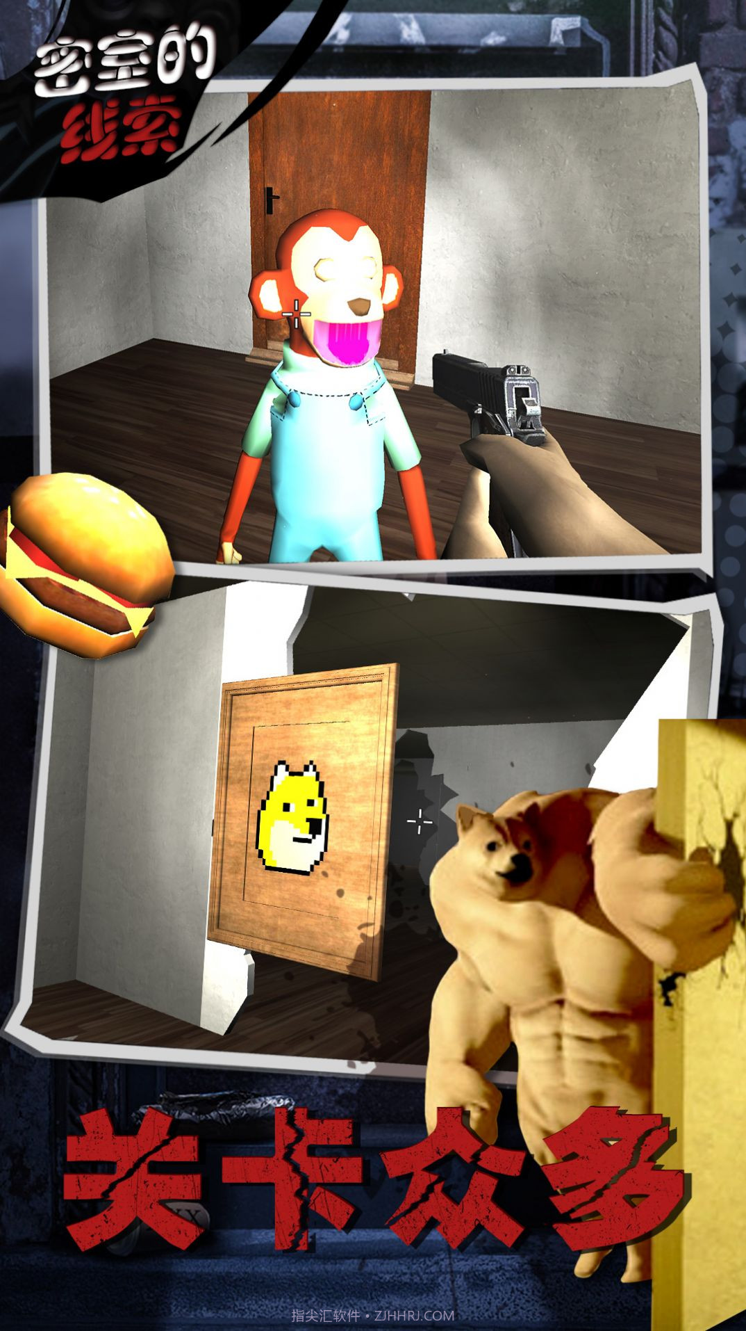 密室的线索截图3 密室的线索截图3