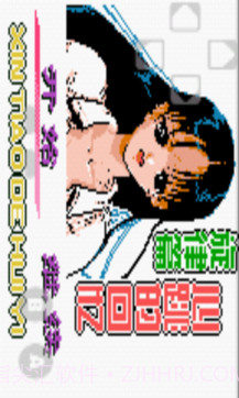 心跳回忆截图4 心跳回忆截图4