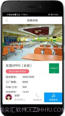 仁仁打工截图3
