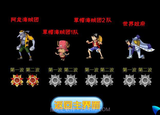 奥特曼大战海贼王截图3 奥特曼大战海贼王截图3